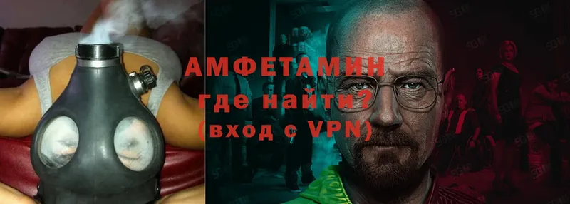 АМФЕТАМИН VHQ  дарнет шоп  Советская Гавань 