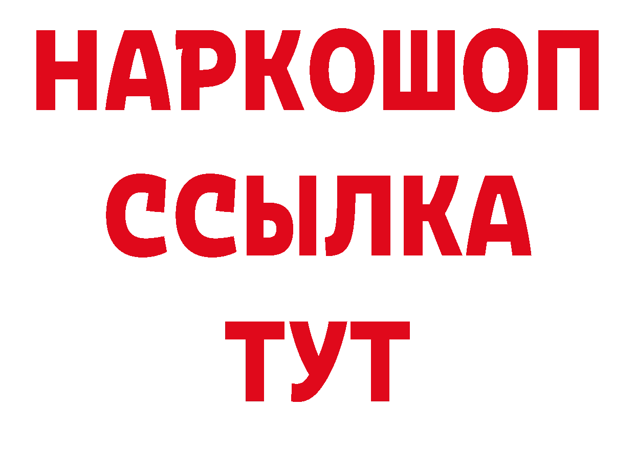 Героин афганец ТОР даркнет hydra Советская Гавань