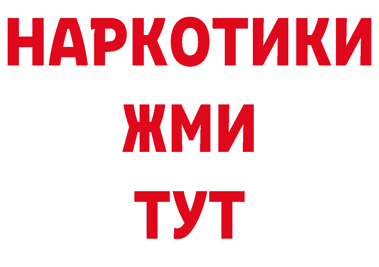 МЯУ-МЯУ кристаллы как войти это ОМГ ОМГ Советская Гавань