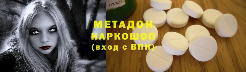 МЕТАДОН methadone  Советская Гавань 